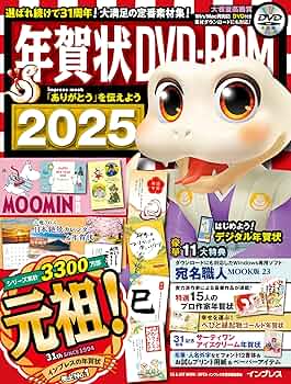中古】 年賀状CDーROMイラスト5900/インプレスジャパン